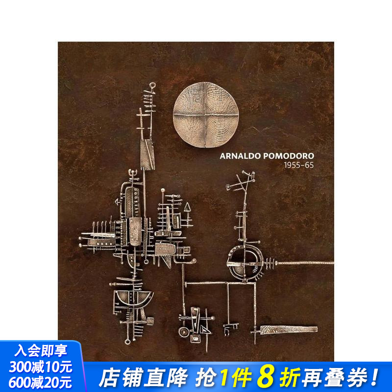 【预售】阿尔纳尔多?波莫多罗 1956-1965 年作品集 arnaldo Pomodoro 1956-65 原版英文艺术画册画集 正版进口书