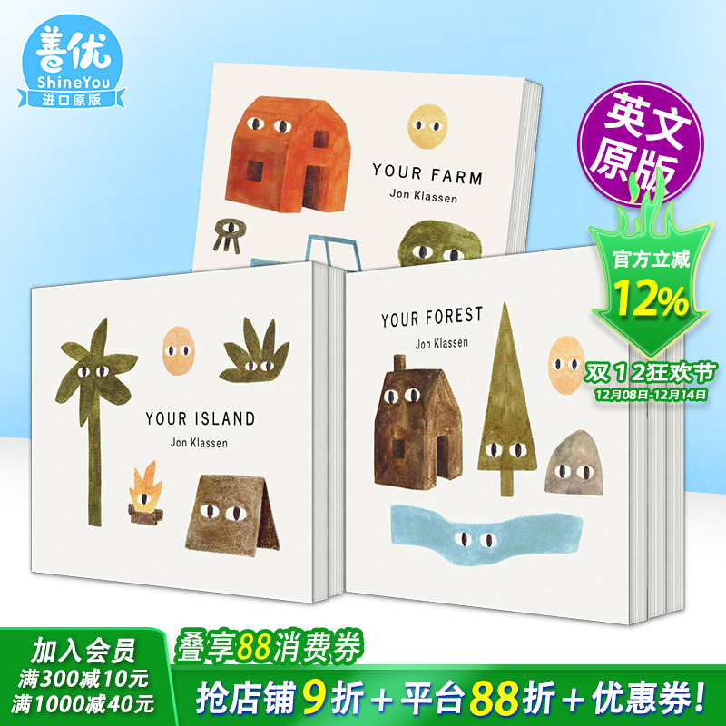 【Jon Klassen空间三部曲】多册选拍