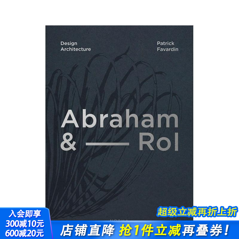 亚伯拉罕与罗尔 Abraham