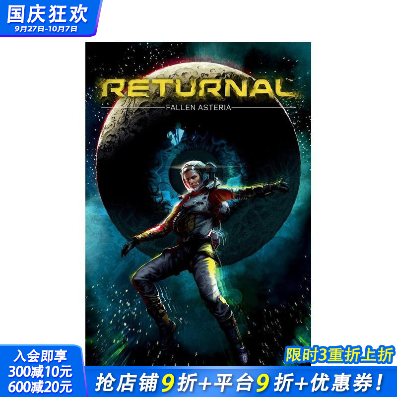 死亡回归：陨落的阿斯特里亚 R