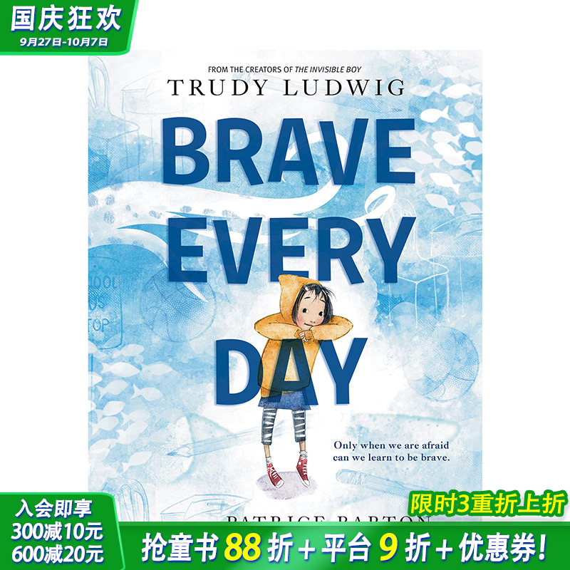 【现货】英文原版 勇敢每一天 Brave Every Day 精装艺术插画绘本 管理焦虑 促进社交故事 获奖作者 3-6岁 儿童英语进口图书