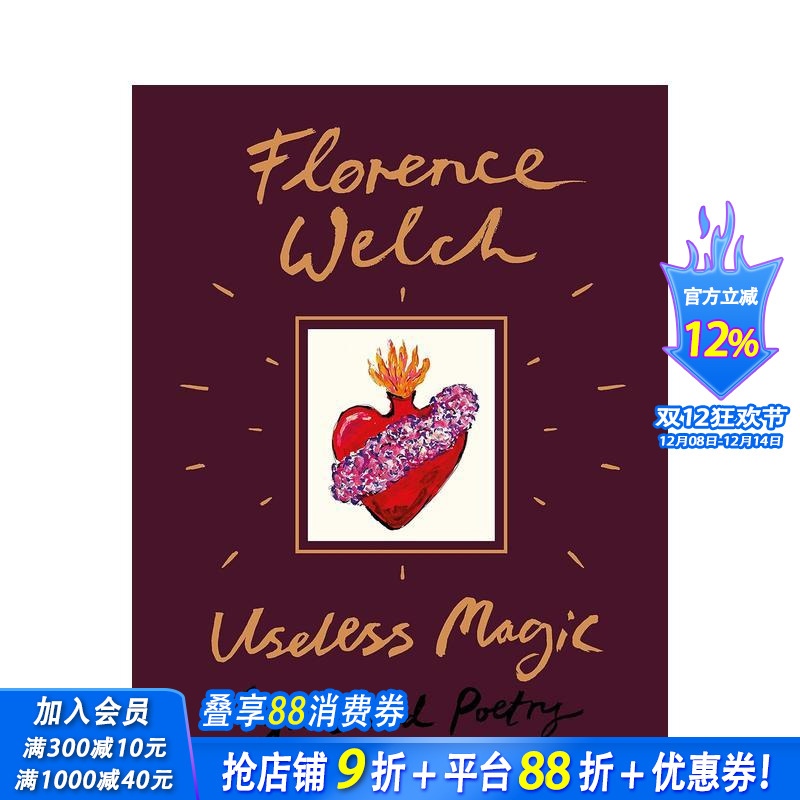 无用的魔法:歌词和诗歌 Use