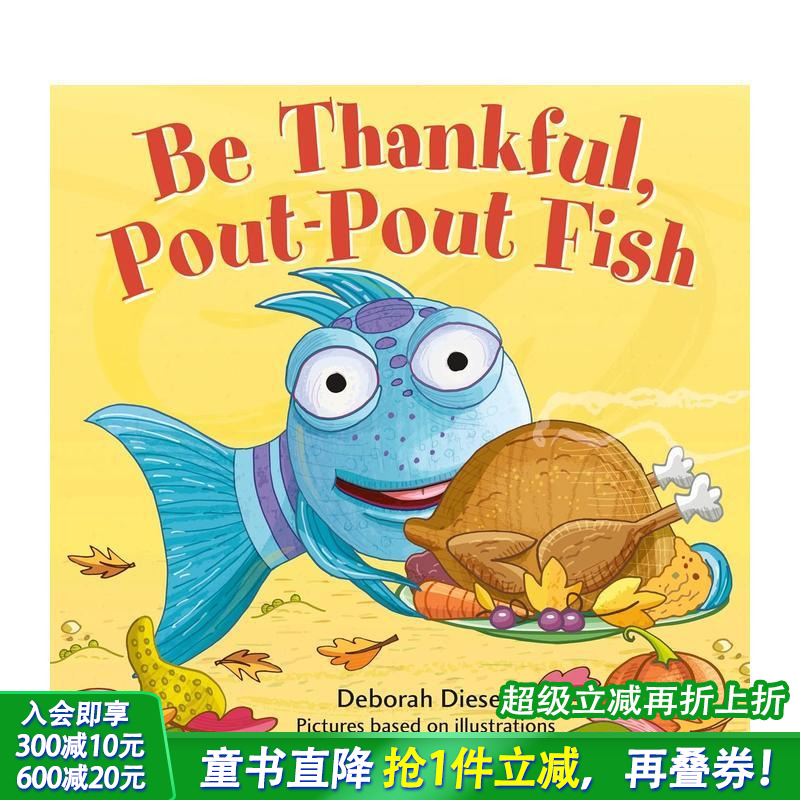 心怀感恩 撅起嘴来吃鱼 Be