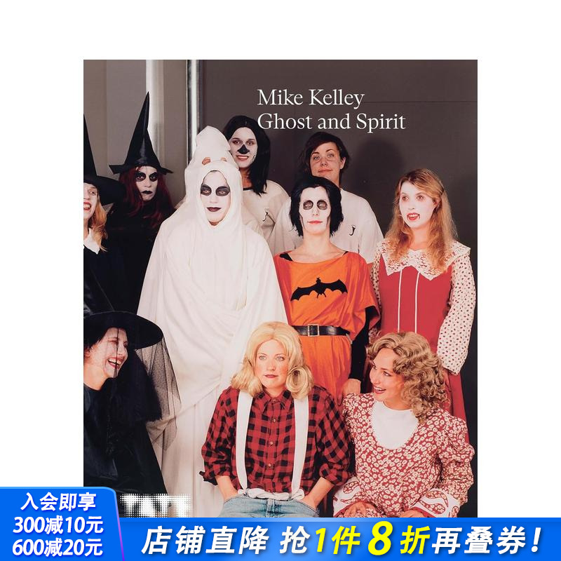 迈克·凯利：幽灵与灵魂 Mik