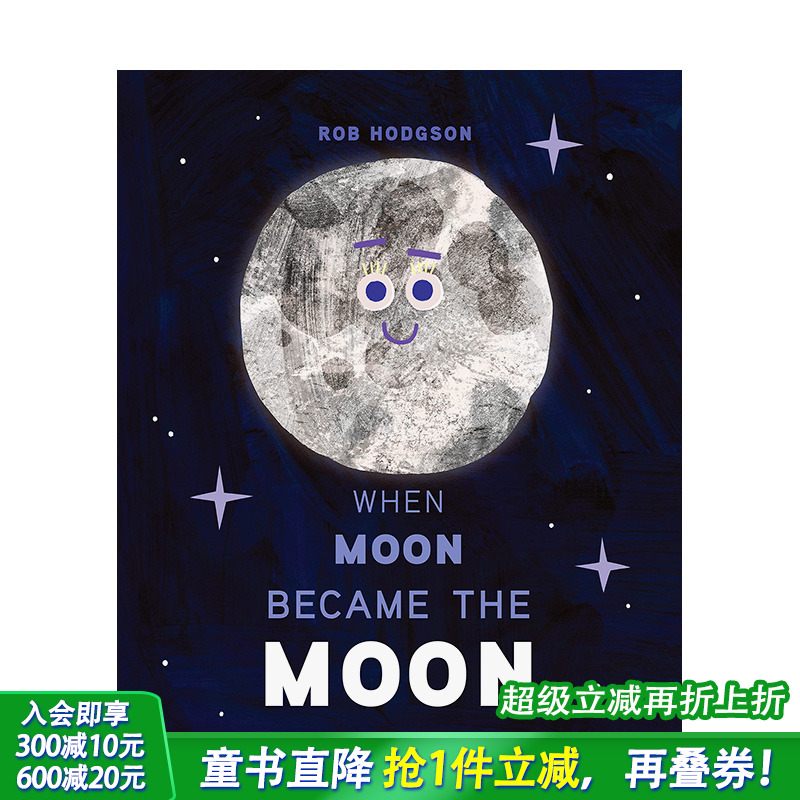 月球是如何运作的