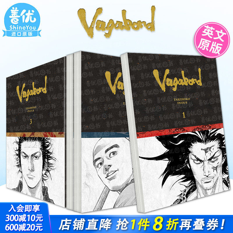 【现货】浪客行精装限定版 卷1-4册（多册选拍） 井上雄彦 Vagabond Definitive Edition， Vol. 1 原版英文漫画书 正版进口书