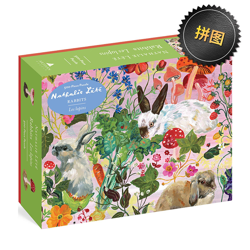 【现货】拼图:兔子拼图 Nathalie Lete 高颜值艺术创意进口文创产品 节日送礼