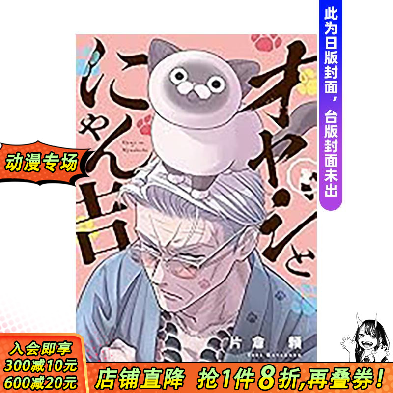 (预计26年2月出版)黑道老大