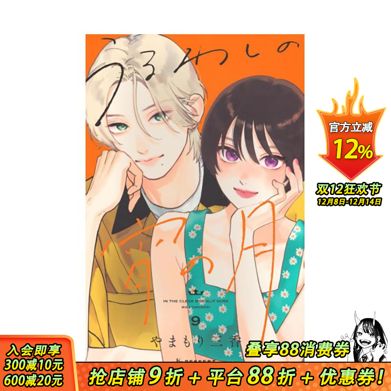 （预计11月出版）【首刷限定版