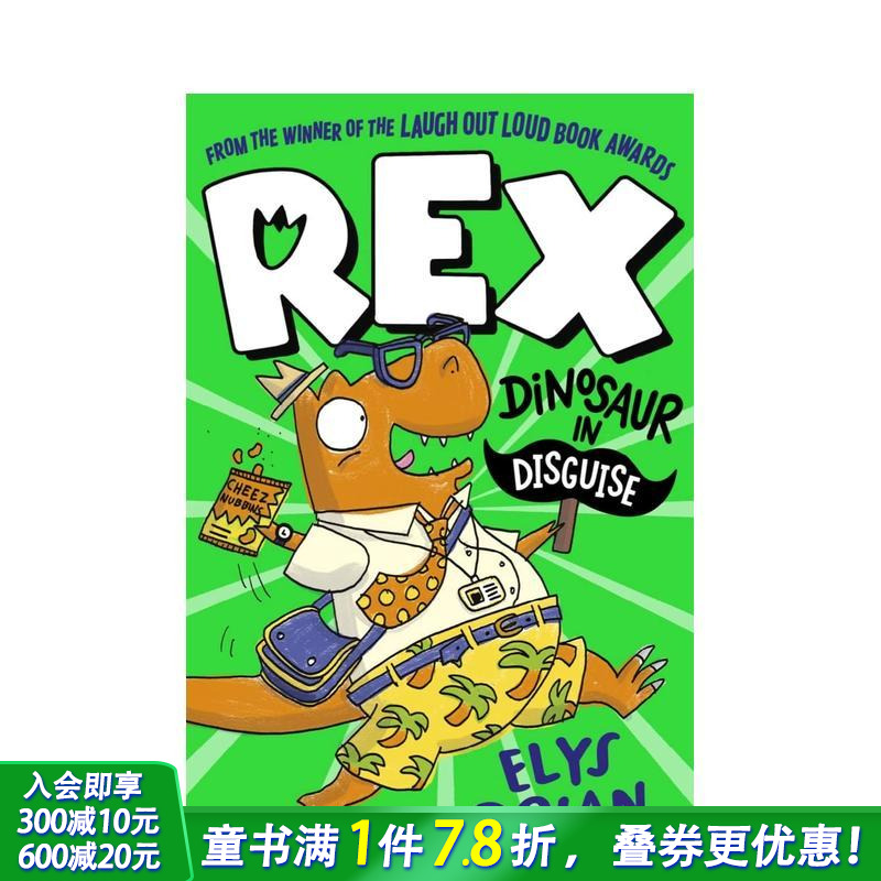 伪装的雷克斯恐龙：找工作 Re