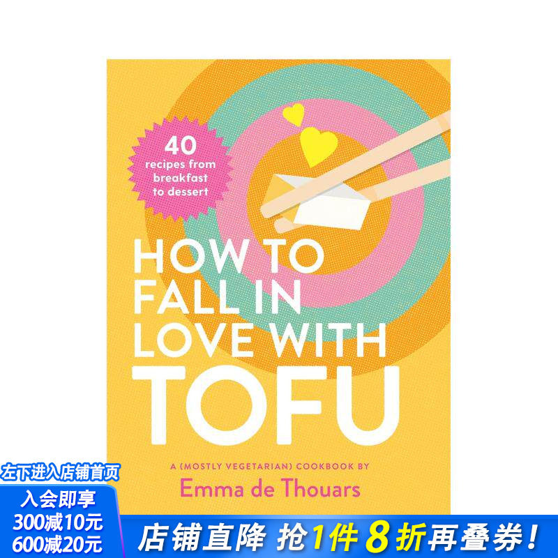 【预售】如何爱上豆腐：从早餐到甜点的 40 种食谱 How to Fall in Love with Tofu 原版英文餐饮生活美食 正版进口书