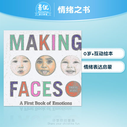 【预售】Abrams概念启蒙系列 情绪之书 Making Faces : A First Book of Emotions 英文儿童插画故事绘本 进口童书