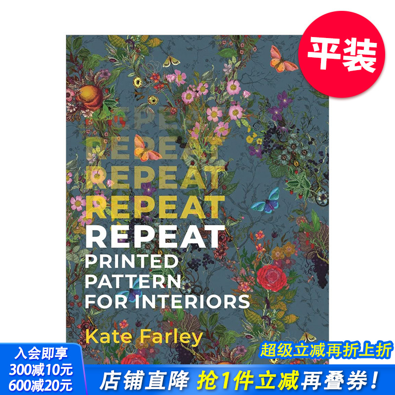 室内装饰的重复印花图案大书（平