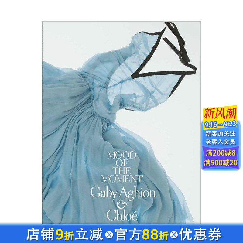 【现货】刹那心境:加比·阿吉翁与蔻依 Mood of the Moment: Gaby Aghion and Chloe 原版英文时尚设计
