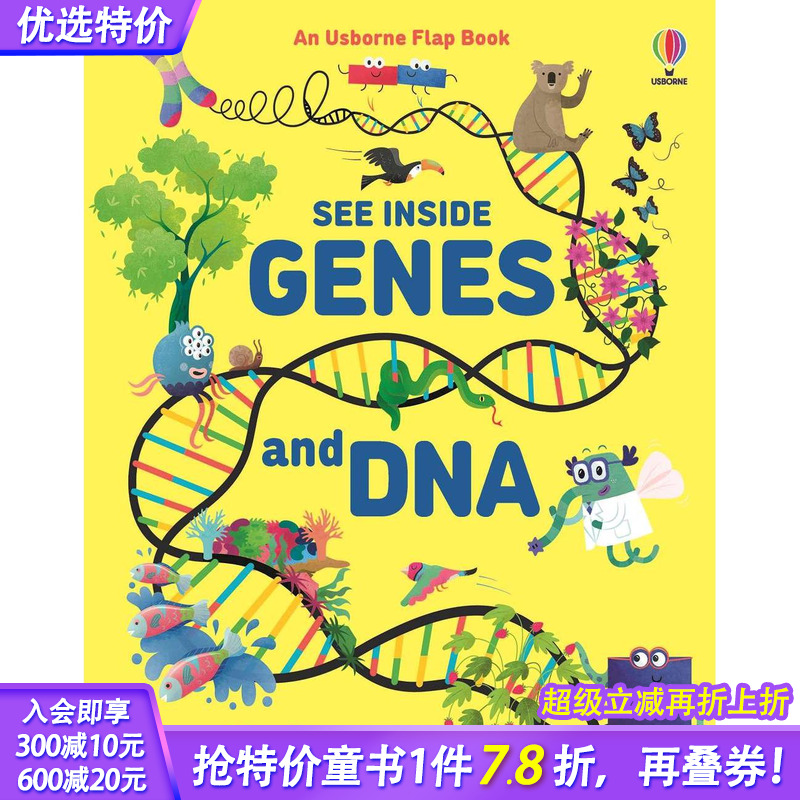 【翻翻书】基因及DNA 【Se