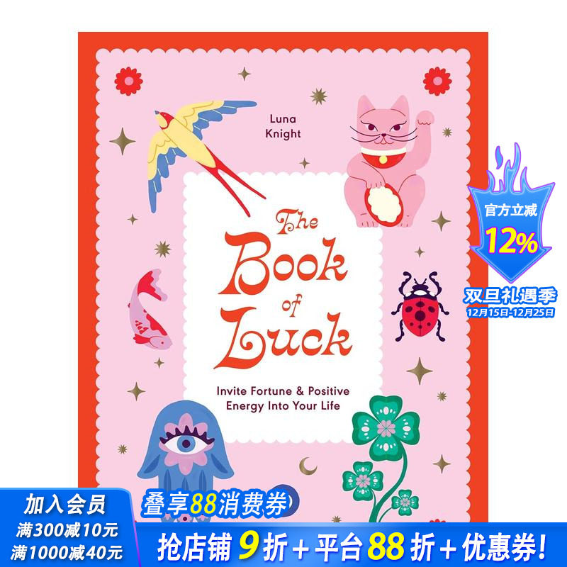 幸运之书：让财富和正能量走进你