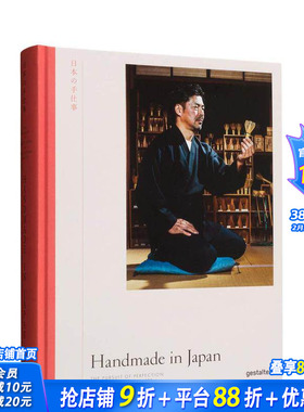 【预售】Handmade in Japan 日本手工:追求传统工艺的*美 英文原版 手工艺