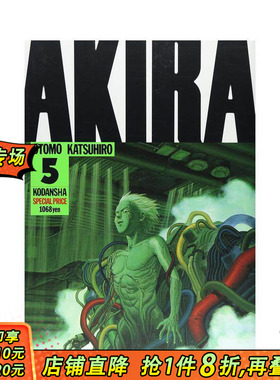 【现货】日文原版漫画 AKIRA阿基拉TV版 VOL5大友克洋otomo katsu