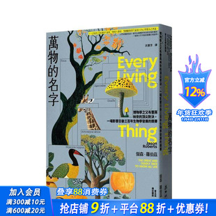 【预售】万物的名字：博物学之父布丰与林奈的对决，一场影响日后三百 台版原版中文繁体科普 正版进口书