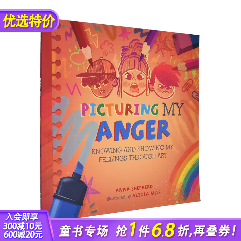 【正念艺术疗愈】描绘愤怒 【A