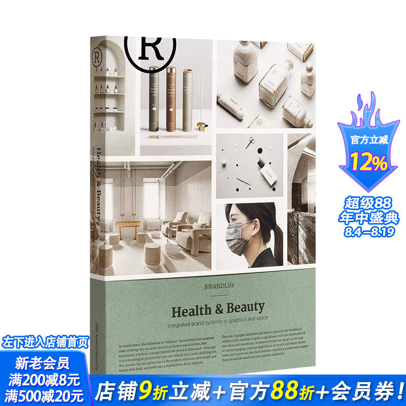 【现货】品牌生活:健康与美容空间设计 医疗医美会所店铺装修装潢设计 BRANDLife: Health & Beauty 英文原版进口