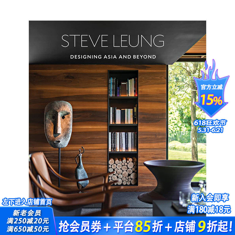 【现货】英文原版 香港十大设计师梁志天：设计与*越 Steve Leung: Designing Asia and Beyond 建筑室内设计 正版进口图书画册