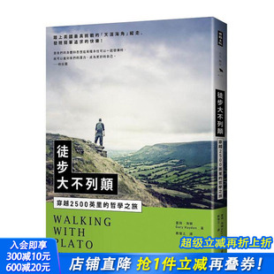 企业 进口书 哲学之旅 中文繁体人文社科 盖瑞．海登 原版 徒步大不列颠：穿越2500英里 台版 正版 时报文化出版 现货
