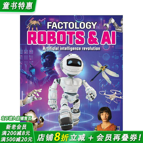 【事实学派】机器人与人工智能