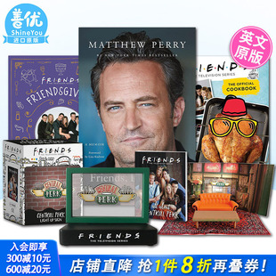 老友记周边集合 电视周边书 Friends粉丝收藏 官方指南等 现货多款 选拍 英文原版 名言 官方食谱 全彩插图版 钱德自传 精装 文创