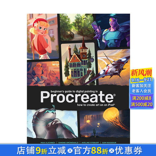 【现货】Procreate软件绘画教程书 Digital Painting数字数位美术Ipad绘图创作插画笔刷