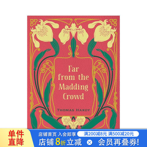 远离喧嚣（精装典藏版） Far