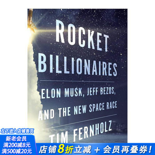 火箭亿万富翁：伊隆马斯克，杰夫