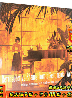 【现货】【PIE出版】Retrospective scenes from a sentimental world 日系插画画册来自情感世界的怀旧场景 美丽场景系列画集