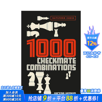 【预售】1000个将杀组合 1000 Checkmate Combinations 原版英文生活综合 正版进口书