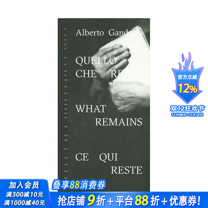 阿尔贝托?甘多夫：留存之物 A
