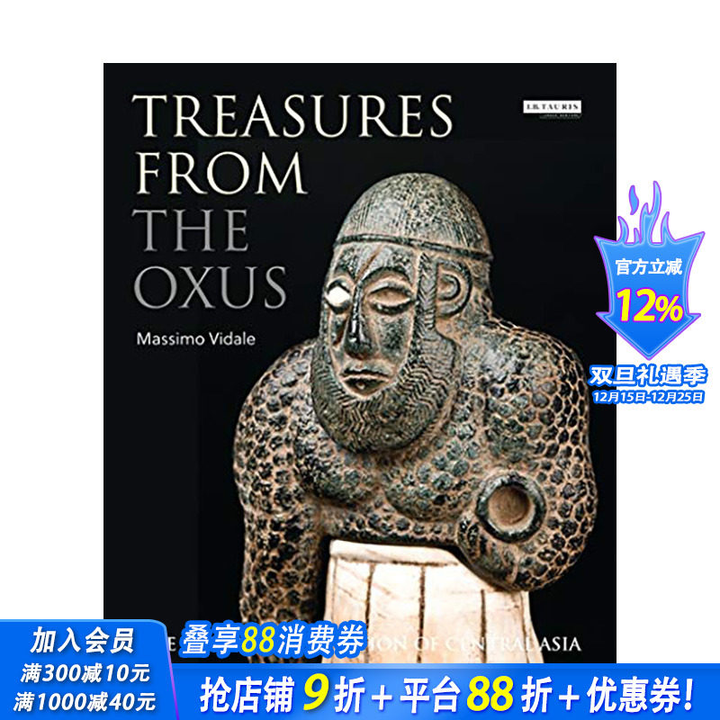 【预售】奥克苏斯的珍宝Treasures from the Oxus: The Art and Civilization of Central Asia 英文原版进口书籍