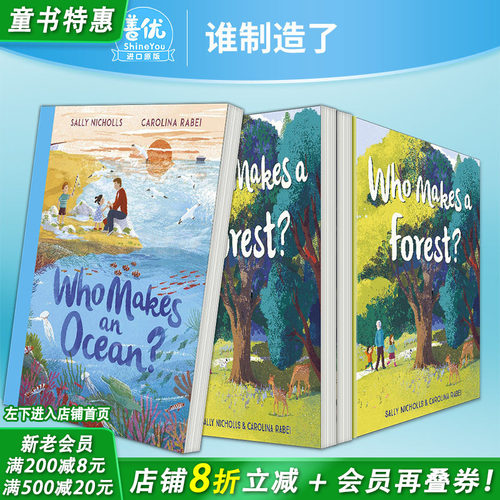 谁制造了海洋？ Who Mak