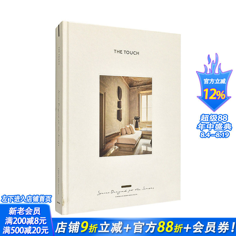 【现货】触觉:感官设计空间(新版) The Touch: Spaces Designed for the Senses 原版英文室内设计 正版进口书