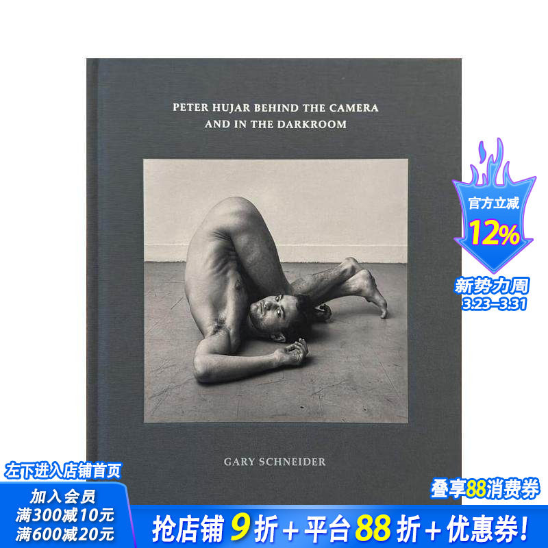 【预售】彼得·胡贾尔：相机和暗房背后的故事 Peter Hujar Behind the Camera and in the Darkroom 英文摄影作品集 正版进口书