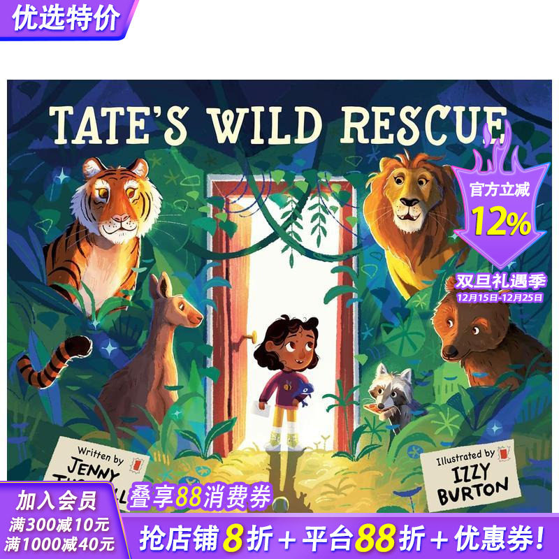 塔特的野外营救 Tate's