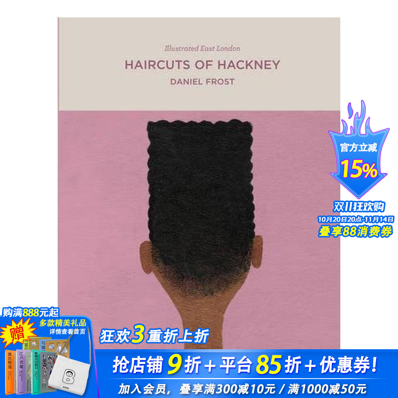 哈克尼的发型 Haircuts