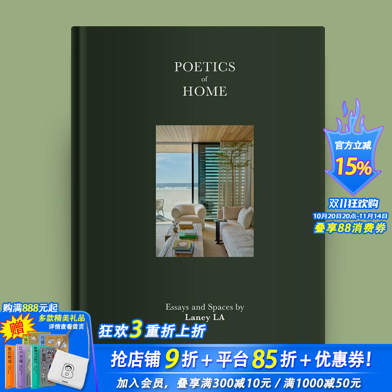 【预售】空间的诗学（奢华版） POETICS of HOME 原版英文室内设计装饰 正版进口书