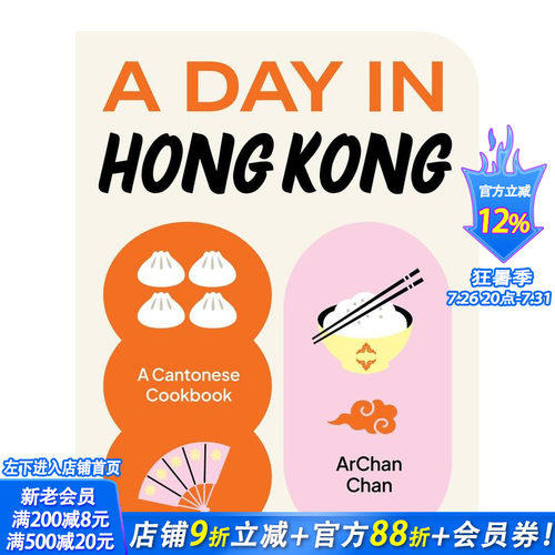 香港一日-：中式食谱 A Da