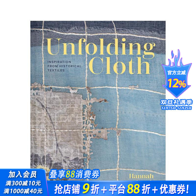 布料的演变：从历史纺织品中汲取