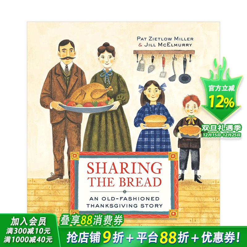 分享面包 Sharing Th
