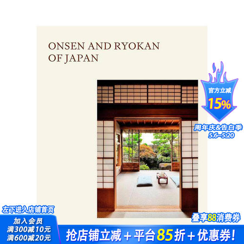 日本温泉与旅馆：传统水疗与天然