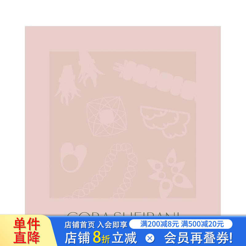【预售】科拉?谢巴尼 Cora Sheibani 原版英文珠宝首饰 正版进口书