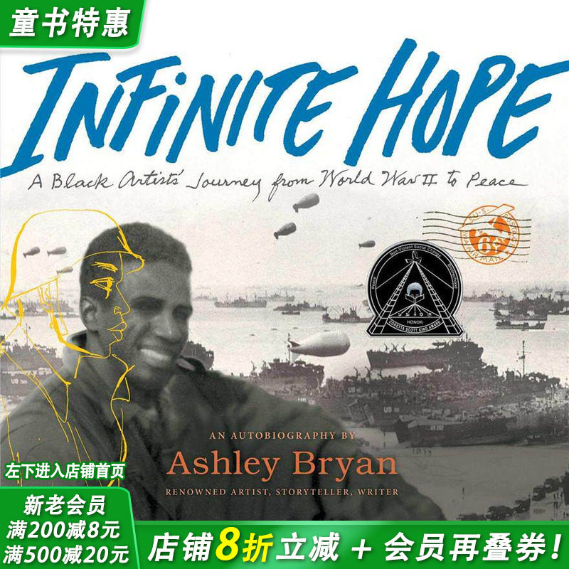 【预售】Infinite Hope 【2020博洛尼亚提名】一位黑人艺术家从二战到和平年代的旅程【善优童书】