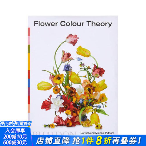 【现货】花的色彩理论Flower Colour Theory 花艺设计师Putnam & Putnam插花指南 英文原版正版进口书