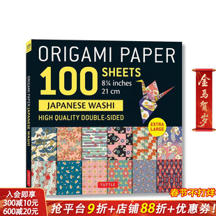 【预售】折纸100张日本和纸 8 1/4 英寸（21 厘米） Origami Paper 100 sheets Japanese Washi 8 1/4